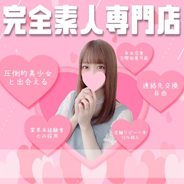 Perfect LINK ～可愛い子のみ厳選採用～