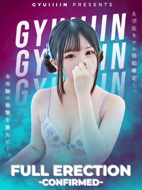 安城のデリヘル「エビ反りぎゅいん専門店 [Gyuiiiin!]（安城）」こめり(18)のプロフィール写真