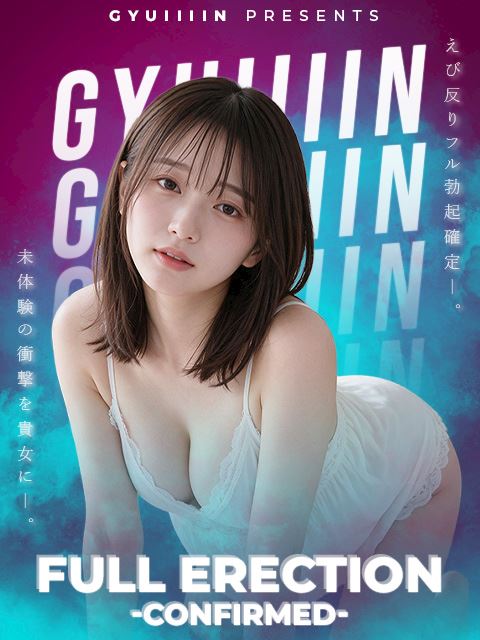 安城のデリヘル「エビ反りぎゅいん専門店 [Gyuiiiin!]（安城）」めい(18)のプロフィール写真