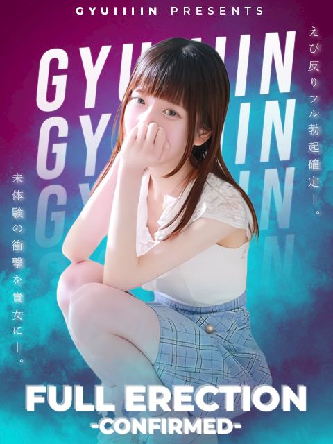 安城のデリヘル「エビ反りぎゅいん専門店 [Gyuiiiin!]（安城）」ぴんく(18)のプロフィール写真