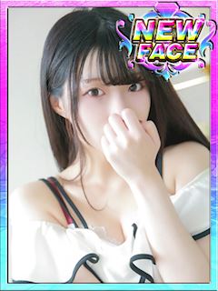 新人・さな