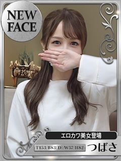 つばさ