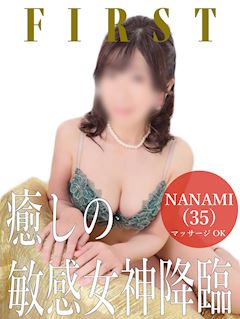 ななみ