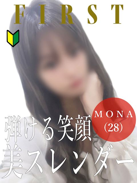 中村・大門のソープ「First」もな(28)のプロフィール写真