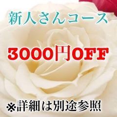 中村・大門のソープ「First」まい(30)のプロフィール写真