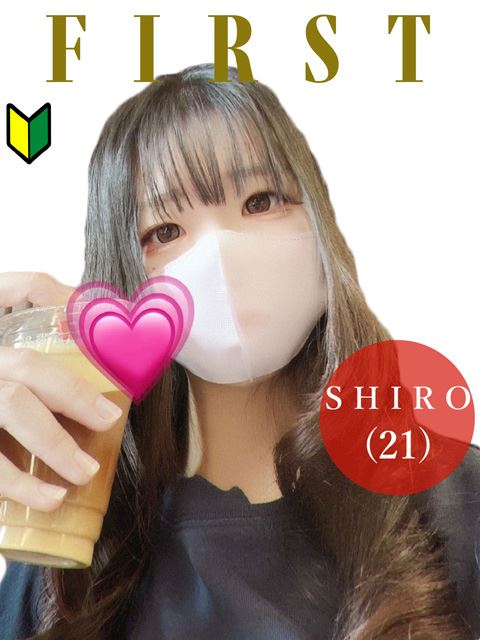 中村・大門のソープ「First」しろ(21)のプロフィール写真