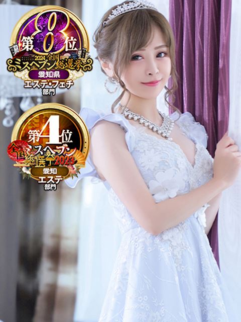 納屋橋・伏見の回春・性感エステ「HERMITAGE」さゆり(25)のプロフィール写真