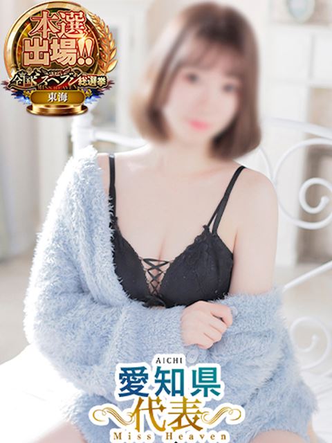 納屋橋・伏見の回春・性感エステ「HERMITAGE」おと(24)のプロフィール写真