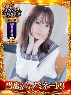 せいな