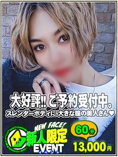 そうちゃん♪ 7/16体験入店✨