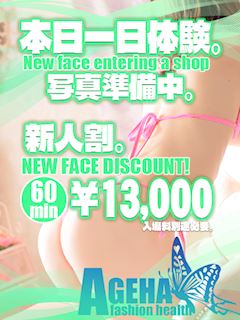 りおちゃん♪緊急NEWS‼【本日体験入店✨】