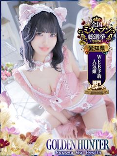 なぎ💓本指名率99％💓