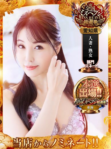 千種・今池・池下の人妻・熟女デリヘル「ワンカラット」Yuuka(34)のプロフィール写真